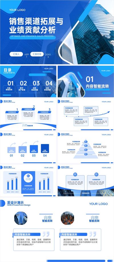 軟件產(chǎn)品代理銷售合同PPT模板 高效合作的法律基石